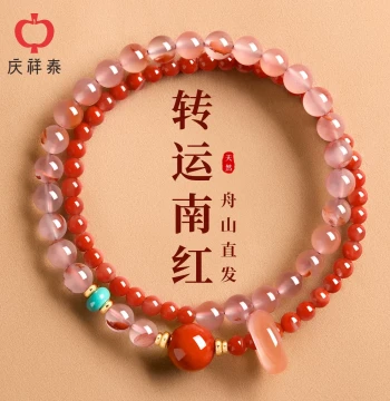 Qingxiangtai Baoshan Southern Red Agate Bracelet Official Flagship Store Women's Natural Ice-Float Persimmon Red Agate Flame Pattern Bracelet