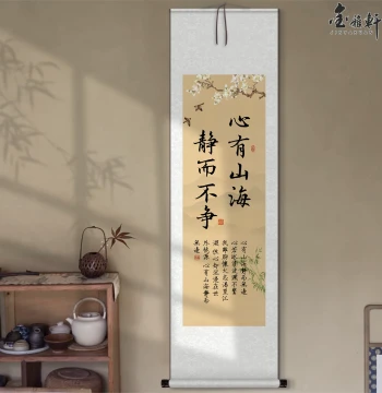 New Chinese Style 'Broad Heart Brings Fortune' Calligraphy Hanging Scroll, Custom Vertical Art for Office and Living Room Decor