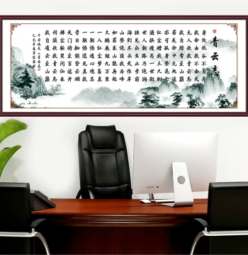 Qingyun Zhi Calligraphy Self-Adhesive Wall Art - Motivational Slogan Decor for Living Room, Office, Study, or Tea Room