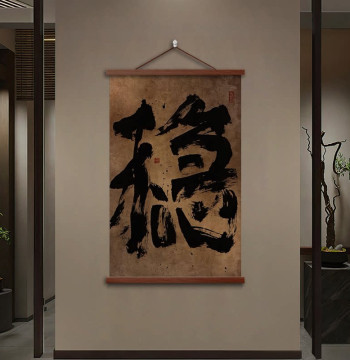 Tea Room Chinese Calligraphy Stable Style Wall Art for Living Room and Study, Retro Zen Decorative Painting, Customizable Oil Canvas Text