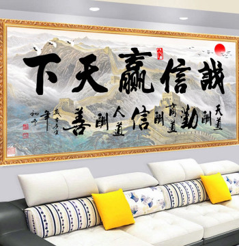 Inspirational Calligraphy 'Heaven Rewards Diligence' and 'Integrity Wins the World' – Office and Living Room Decor, Self-Adhesive Waterproof Wall Art