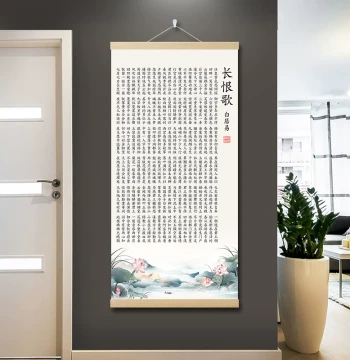 Full Text of 'Song of Everlasting Sorrow' Calligraphy, Bai Juyi Poetry Wall Art for Cultural Backgrounds, Studies, Tea Rooms, Living Rooms, and Entryways