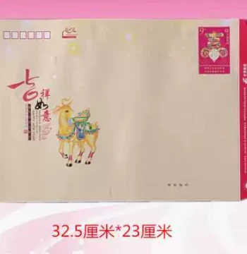 Postage Envelopes, Large Size with 9 Yuan Face Value, Lucky Envelopes Valid Nationwide, Usable for Mailing