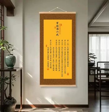 [Zeng Guofan's Six Precepts] Inspirational Calligraphy Art for Tea Room, Study, Living Room, Entryway, and Office - Modern Decor