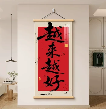 'Getting Better and Better' Office Decorative Painting, Calligraphy Art, Store Wall Hanging, Business Central Hall, Corridor and Aisle Mural