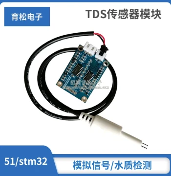 TDS Sensor Module / Analog Signal / Water Quality Detection with Source Code for 51/STM32