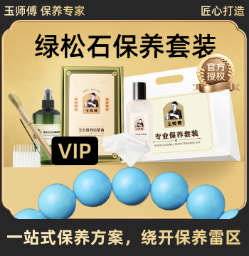 Master Yu Turquoise Care Kit - White Tea Oil, Polishing Cloth, and Cleaning Supplies for Bracelets and Pendants