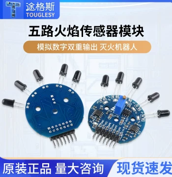 5-Channel Flame Sensor Module with Analog & Digital Dual Output for Firefighting Robots