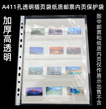 A4 Transparent 11-Hole Loose-Leaf Insert Pages - Thickened Stamp Collection Protectors and Document Folders (8c)