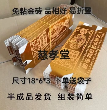 Pure Gold-Colored Gold Bars - Semi-Finished Large and Small Bricks for Display, Offering to God of Wealth, and Home Fortune Attraction