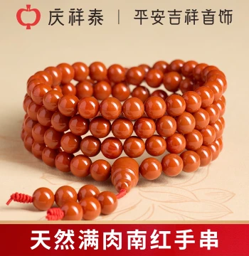 Qingxiangtai Official Flagship Store Natural Southern Red Agate Bracelet, 108 Beads Prayer Beads for Luck Transfer, Full Flesh Persimmon Red Bracelet
