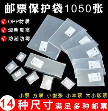 OPP Stamp Protective Sleeves Complete Set – Comprehensive Multiple Sizes for Philatelic Albums and Collections
