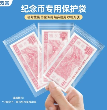 Banknote Protection Bag Set, RMB Collection Bags, Transparent PE Sealed Pouches for Commemorative Notes, Stamps, and Coins, Moisture-Proof