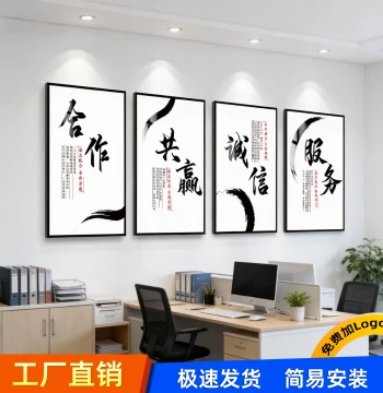 Office Decorative Paintings and Calligraphy, Corporate Culture Wall Ambiance, Motivational Slogans, and Company Wall Stickers