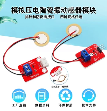 Keyes Analog Piezoelectric Ceramic Vibration Sensor Module Shock Detection for Arduino MCU DIY