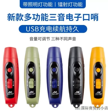 USB Rechargeable High-Decibel Whistle - For Traffic Control, Pet Training, Sports Referees, and Emergency Rescue with LED Light