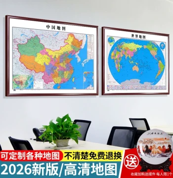 Framed China Map Wall Chart 2026 Edition - Large HD World Map Art for Office Wall Decor