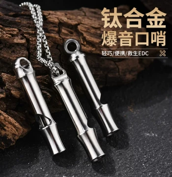PioneerEDC Titanium Alloy Whistle Single Tube Loud Blast Outdoor Wilderness High-Frequency Hanging Hole High-Decibel Stainless Steel Whistle