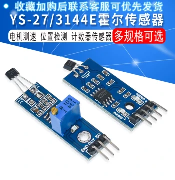 YS-27/3144E Hall Sensor Module Hall Speed Counting Detection Sensor Module Switch