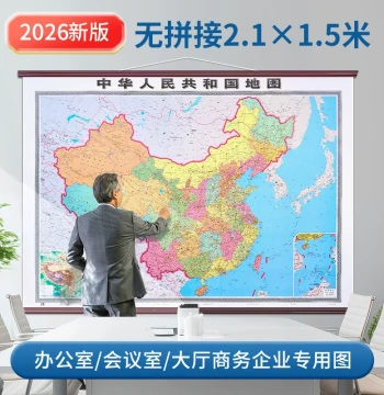 2026 China Map Wall Chart, Large World Map Decor for Living Room Sofa Background and Office, Ideal for Middle School Students