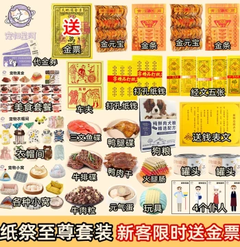 Pet Memorial Paper Offerings - Joss Paper and Ritual Items for Cats and Dogs (Head & Tail Seventh Day Ceremonies)