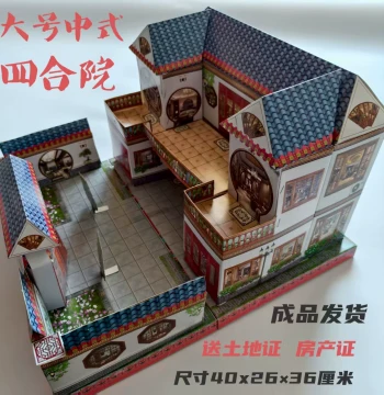 Pre-made Paper Folded Courtyard House Ornament for Tomb Sweeping, Qingming Festival, Ghost Festival, Winter Clothing Festival, and Death Anniversaries