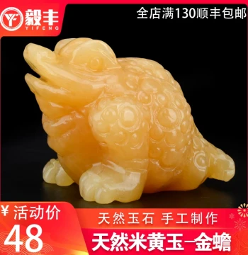 Fast Shipping Funeral Supplies: Beige Jade Golden Toad Box, Front Offerings, Small Ornaments, Paper Money for the Deceased