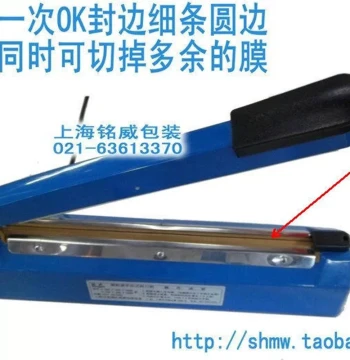 Stamp Collector's Bag Sealing Machine - OPP Glassine Bag Cutter and Sealer for Stamp Protection and Edge Sealing