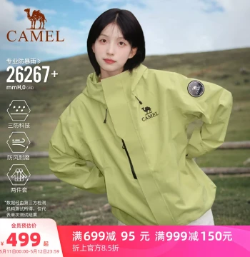 Camel Sage Green King Armor ICON Hardshell Jacket Women's 3-in-1 Coat Men's Outdoor Waterproof Mountaineering Suit