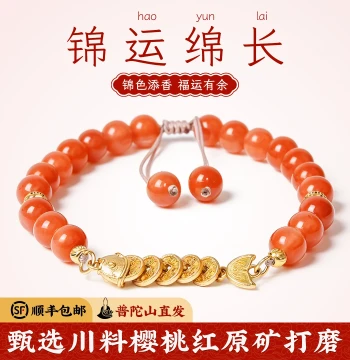 Pulaifu [Jinyu] Natural South Red Agate Bracelet Direct from Putuo Mountain Authentic Red Horse Year Single-Loop Bracelet