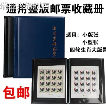 Large Format Stamp Collection Album, Philatelic Binder with Protective Sleeves, Small Sheet Empty Album, Full Sheet Stamp Storage Book