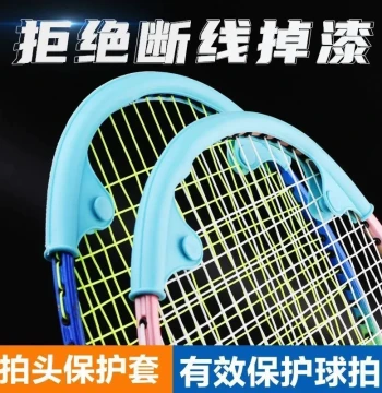 Badminton Racket Protective Cover, Head Guard, Frame Protection Tape, Anti-Wear Anti-Breakage Anti-Peel Silicone Sleeve Strip