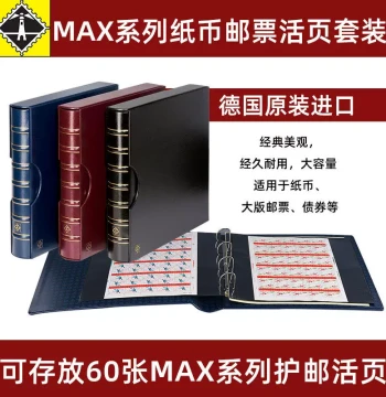 German Lighthouse Original Import MAX Series Black Background Loose-Leaf Stamp Album Set, Large Capacity with Protective Sleeves for Stamp Collection