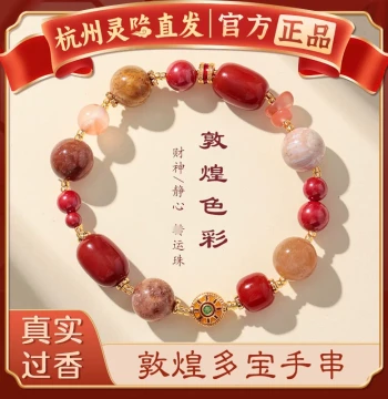 [Hangzhou Lingyin] New Chinese Style Bracelet with Southern Red Cinnabar, Coral Stone, and Multi-Gem Beads for Women - Yanyuan Agate Luck Bead Strand
