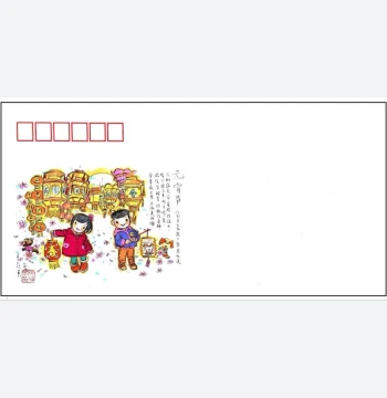 Lantern Festival (15th Day of First Lunar Month) Artistic Envelope, 140g Thickened Philatelic Envelope for Actual Mailing