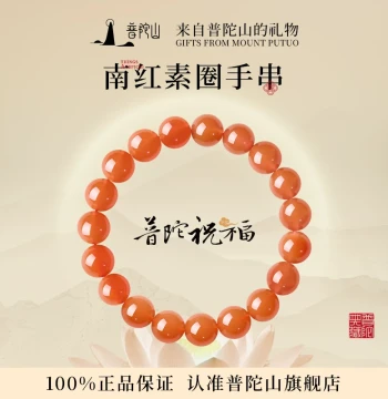 Putuo Mountain Natural Southern Red Agate Bracelet for Women, Authentic Ben Ming Nian Crystal Bracelet, Birthday Gift for Girlfriend