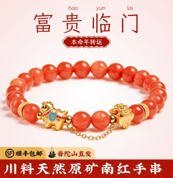 Pulaifu [Immediate Wealth and Honor] Natural Raw Ore Authentic Southern Red Agate Bracelet, Zodiac Year Luck Transfer Jewelry