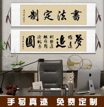 Heaven Rewards the Diligent Calligraphy Art Office Living Room Handwritten Brush Character Hanging Banner Custom Scroll Mounting