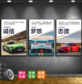 Automotive Theme Decorative Art - Motivational Office Poster Featuring Sports Cars for Repair Shops and Luxury Rentals