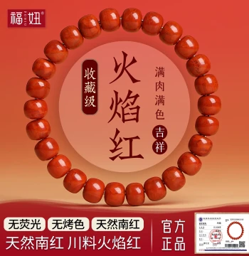 Sichuan Flame Pattern South Red Agate Bracelet for Men and Women, Straight-Cut Vintage Loose Beads for Jewelry Making, Necklace Pendant, and Bracelets