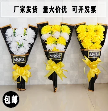 Artificial Chrysanthemum Bouquet for Qingming Festival Tomb Sweeping and Funeral Services, Plastic Fake Flower Decorative Ornament, Free Shipping