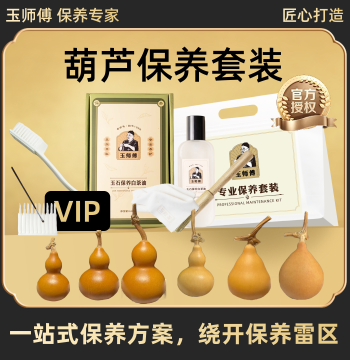 Master Yu's Gourd Care Kit - Oil, Polishing Cloth, and Maintenance Set for Beads, Handpieces, and Collectibles