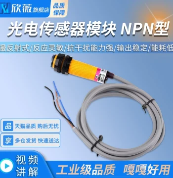 Photoelectric Sensor Module NPN Type E18-D80NK/D50NK Diffuse Reflective Infrared Obstacle Avoidance Sensor 5V