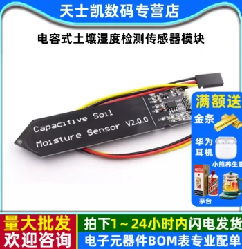 Capacitive Soil Moisture Detection Sensor Module, Analog Output, Corrosion-Resistant, Wide DC Voltage 3.3~5.5V