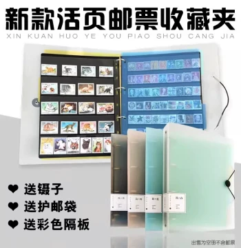 New Style Stamp Album A Loose-Leaf Binder, Empty Collection Book, Stamp Protector Bags for Collectors