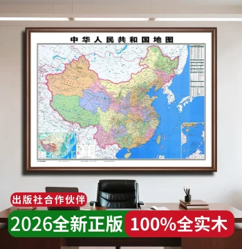 2026 New Edition HD China and World Map Wall Chart with Solid Wood Frame, Office Decor and Living Room Background Art