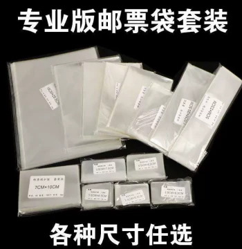 Comprehensive Stamp Protection Bag Set for Beginners: Multi-Size Collectible Stamp Sleeves