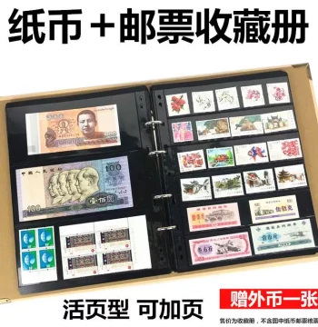 Paper Money Album, RMB Protection Book, Commemorative Banknote Sleeves, Grain Coupon Collection Book, Small Stamp Album, Philately Book, Sheetlet Stamp Album