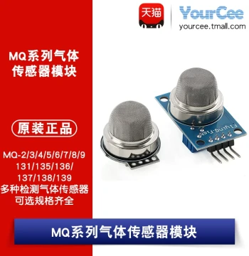 MQ-2 / MQ-131 / 3/4/5/6/7/8/9 Smoke, Alcohol, CO, and Combustible Gas Sensor Modules