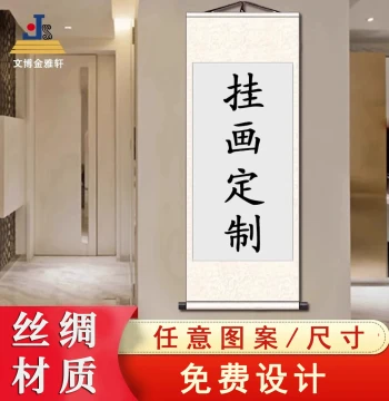 Custom Hanging Scroll Painting – Silk Blank Mount for Office Calligraphy and Decor